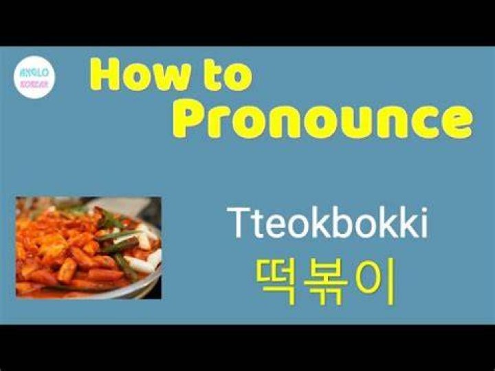 How to pronounce tteokbokki